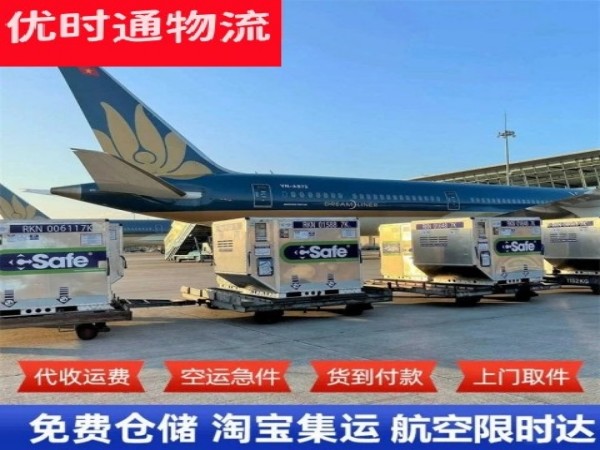 石棉到意大利空运加急专线